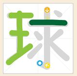 Chinese_Character_App_goy